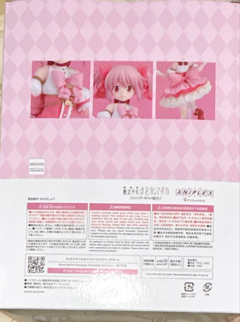 劇場版魔法少女まどか☆マギカ ワルプルギスの廻天 一番くじA賞 鹿目まどか