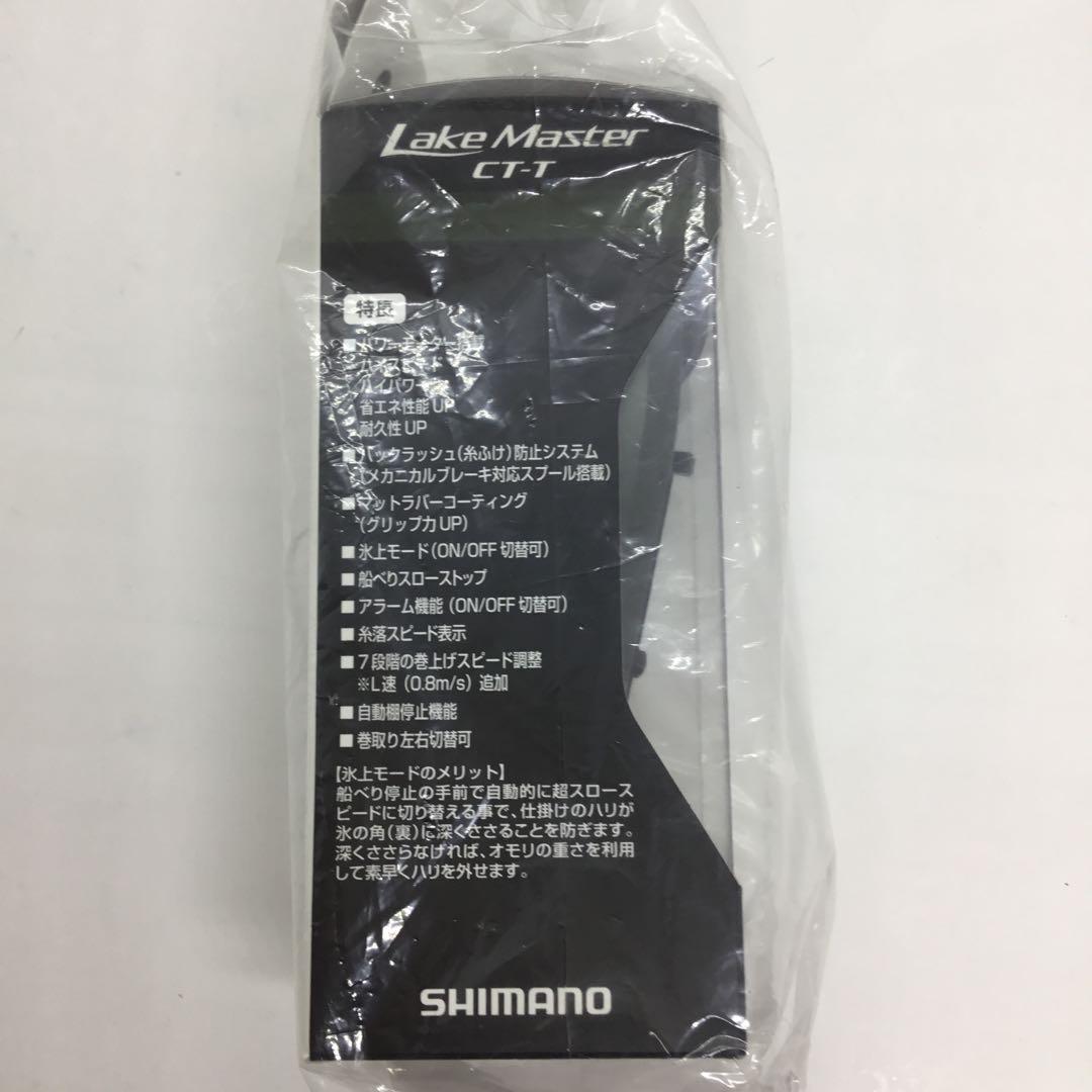 123_onv　シマノレイクマスターCT-T