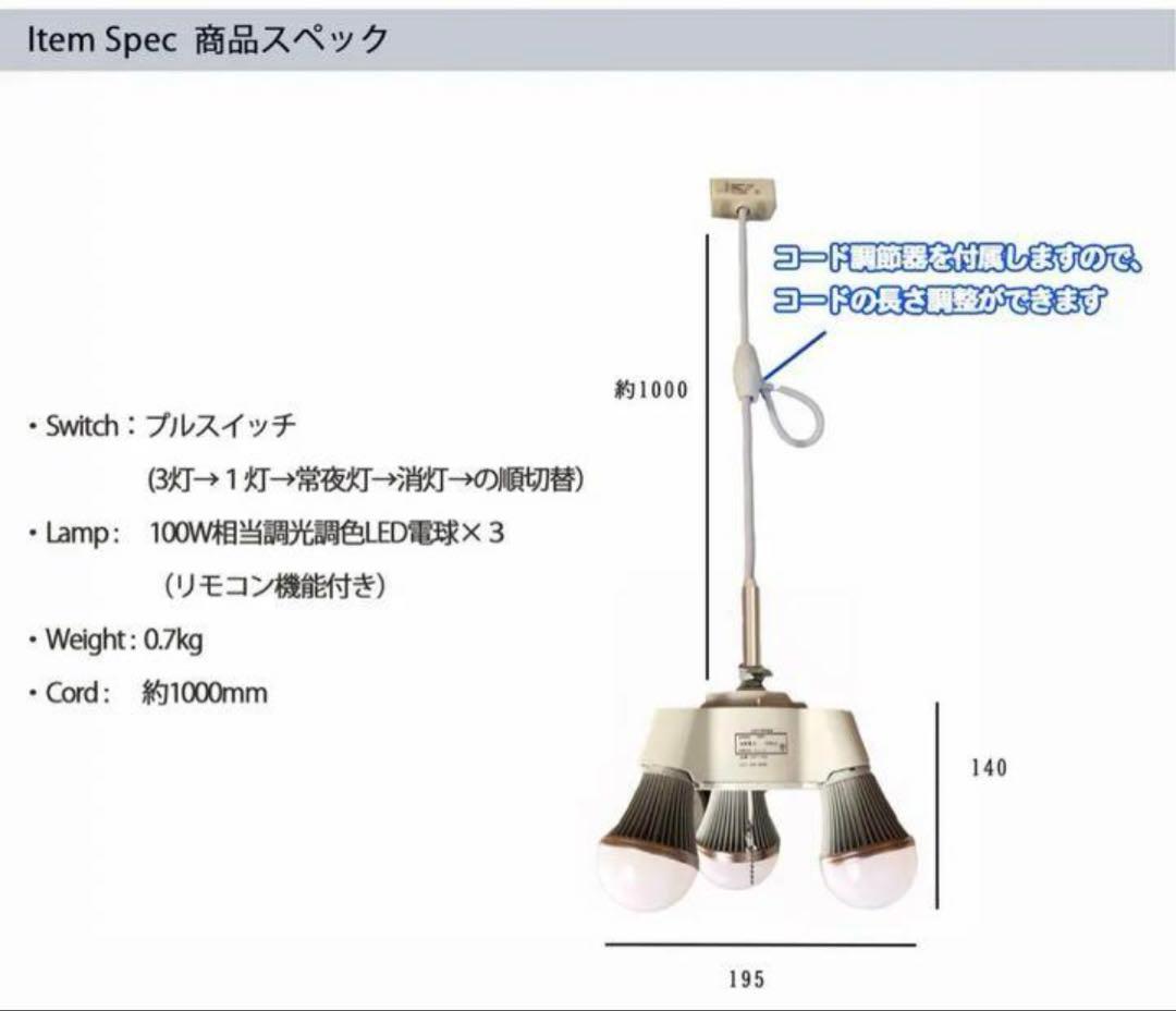 ペンダントライト 3灯　リモコン　調光調色LED電球付