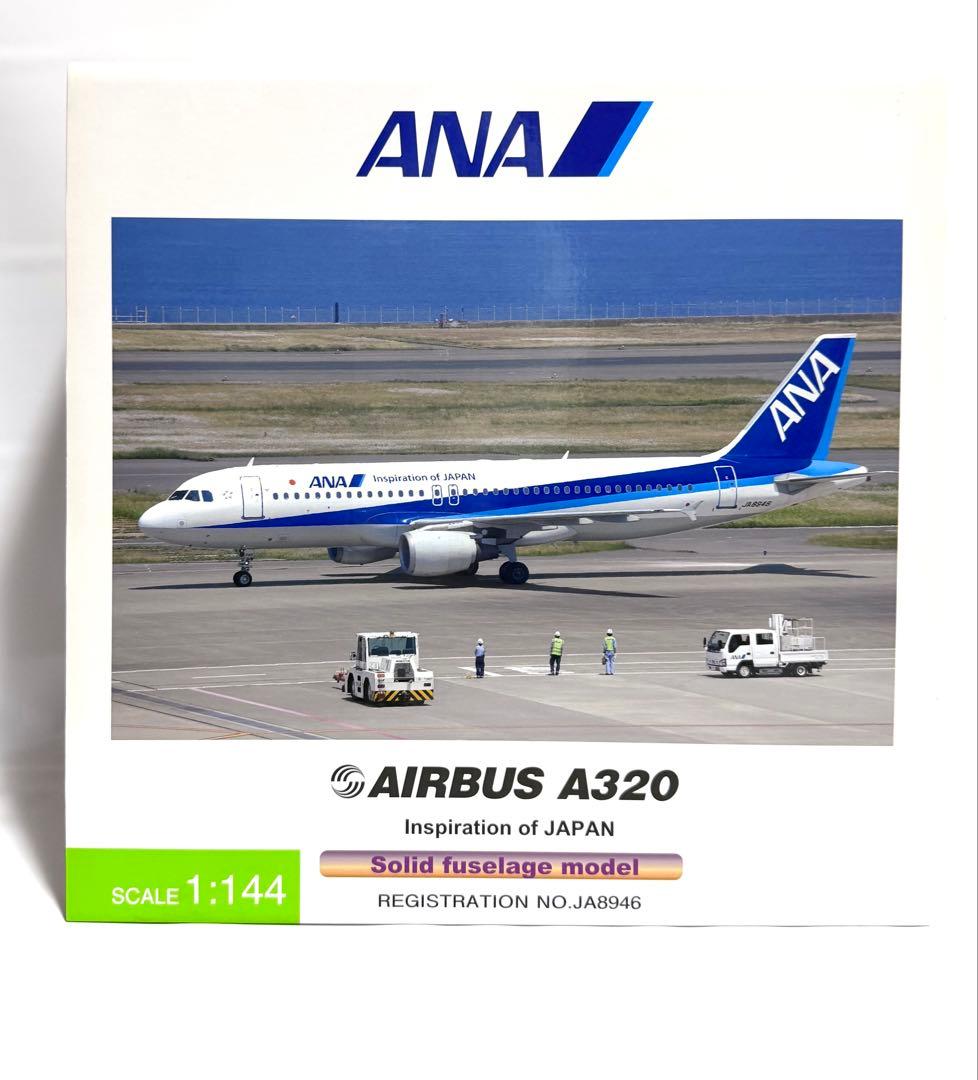 全日空商事 1/144 A320 ANA パックミン NH14401