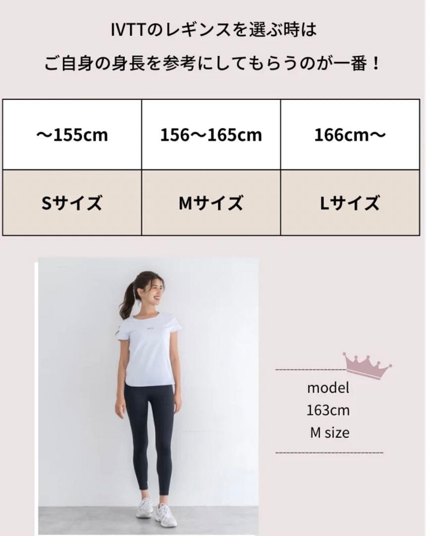 IVTT ウィメンズレギンス　Mサイズ