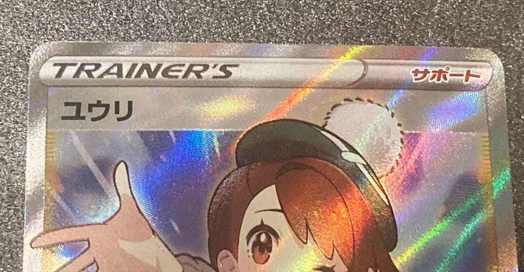 ポケモンカードまとめ売り　ヤドン&コダックGXなど
