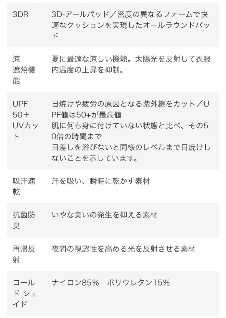 PEARL IZUMI パールイズミ◆コールドシェイド　ビブタイツ　3DRパッド