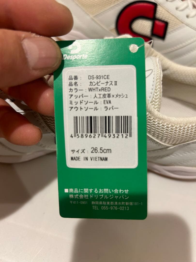 デスポルチ カンピーナス CS1000 SPORTEC別注