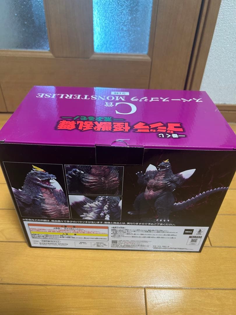 一番くじ　C賞 スペースゴジラ