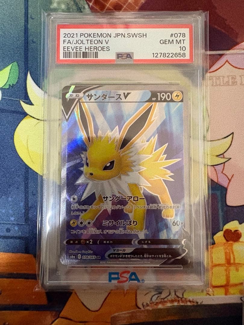 PSA10 イーブイヒーローズ ブイズ V SR8枚コンプ