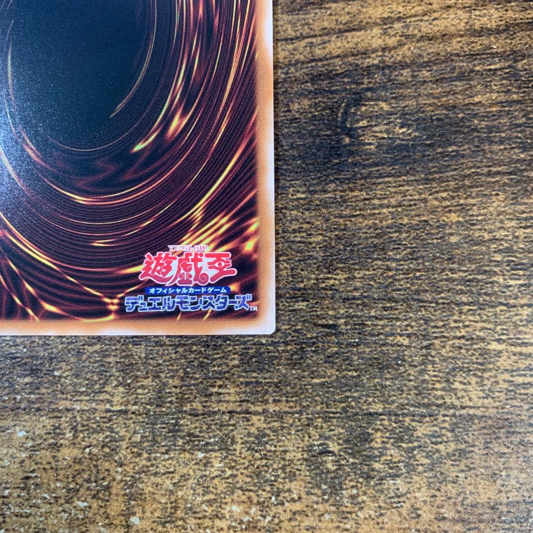 真紅眼の黒竜25thシク　 クォーターセンチュリーシークレットレア