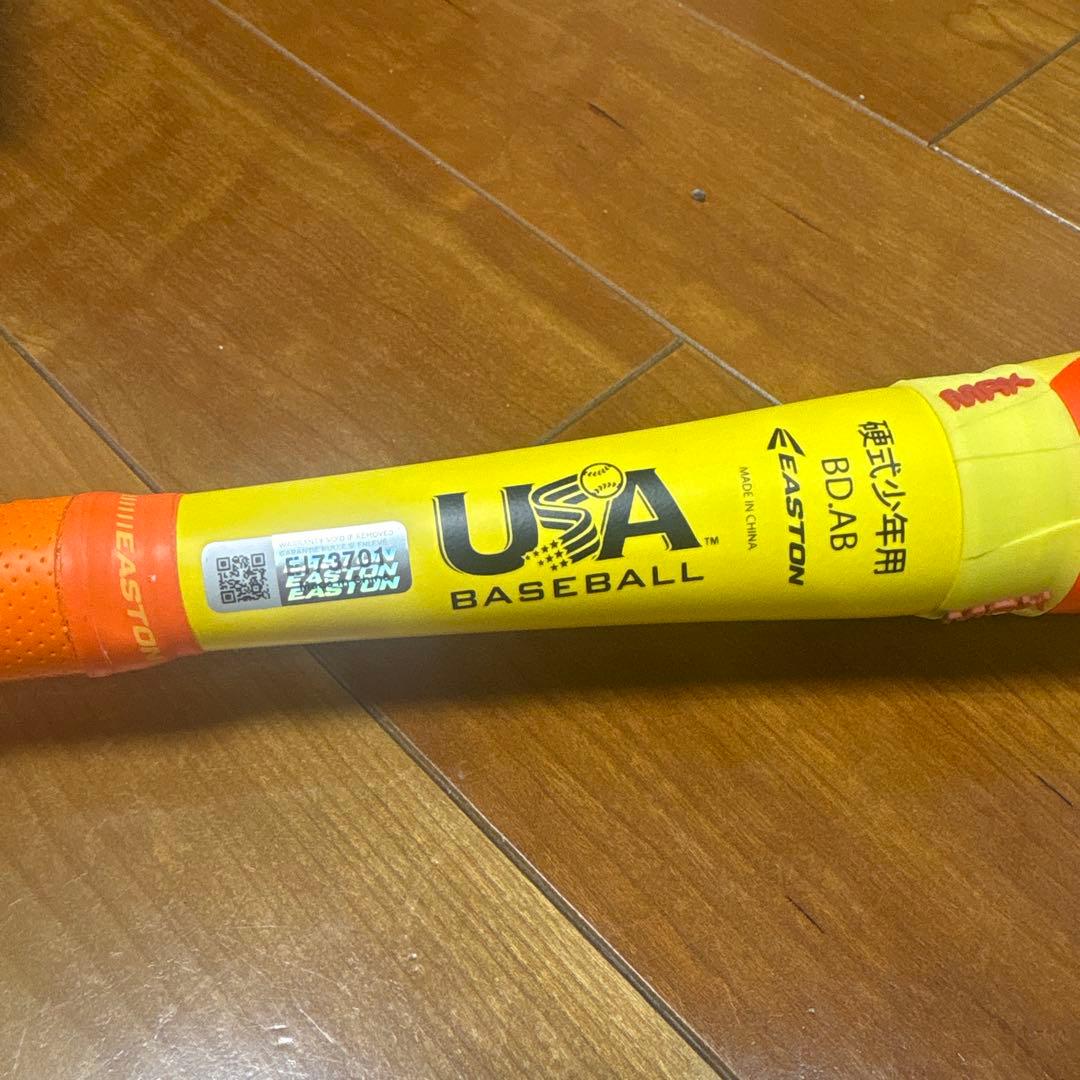 イーストンEASTON HYPE FIRE USAバット