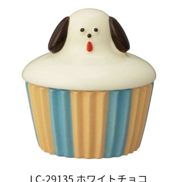 Maison terrier　メゾンテリア　カップケーキ小物入れ2個セット