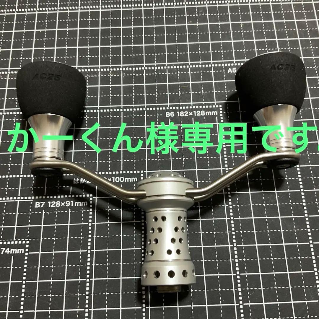 スタジオオーシャンマーク　Wハンドル　ダイワ用