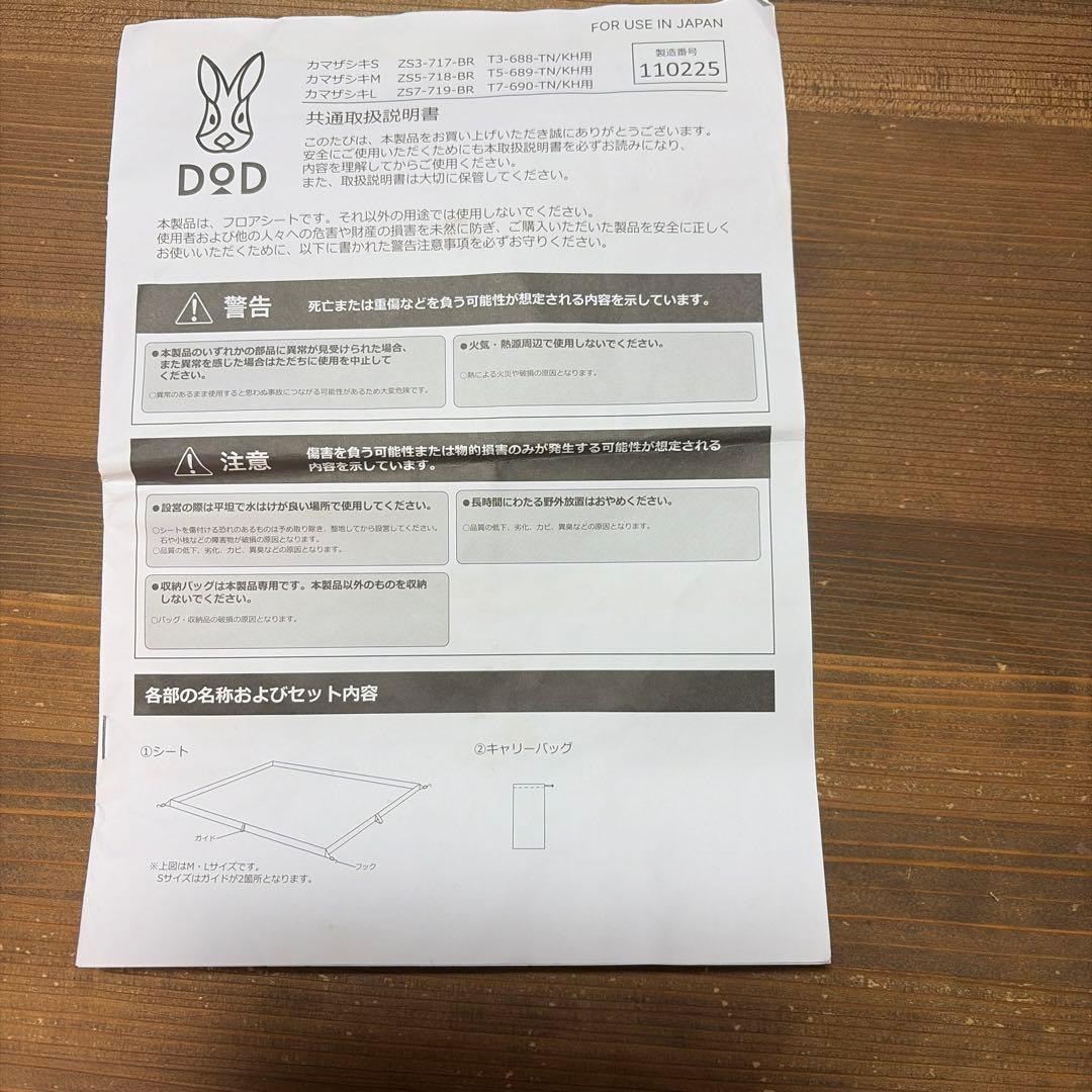 DOD カマザシキ　L お座敷　バスタブ型