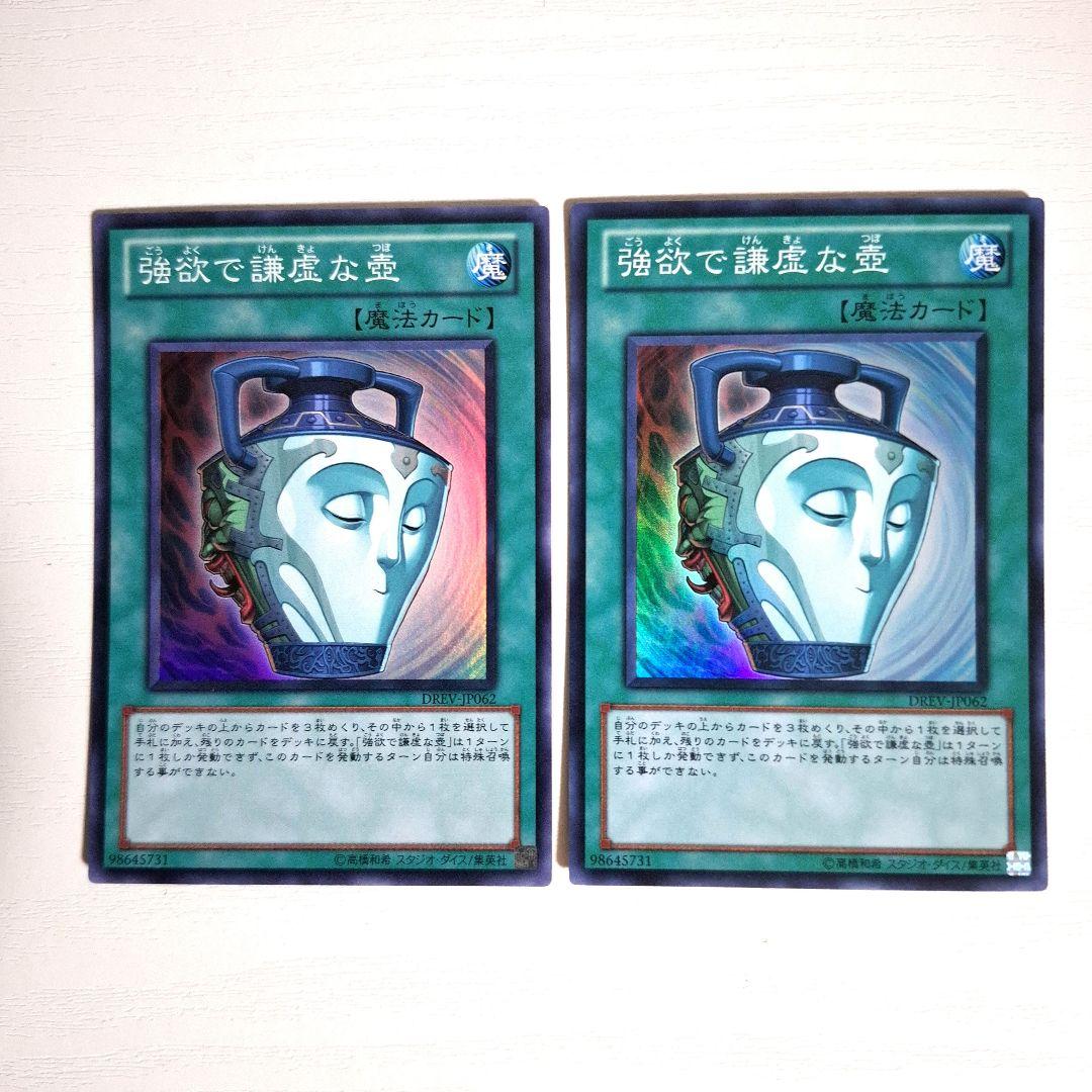遊戯王 ディシグマ メロウガイスト ローチ パール エクシーズ まとめ売り