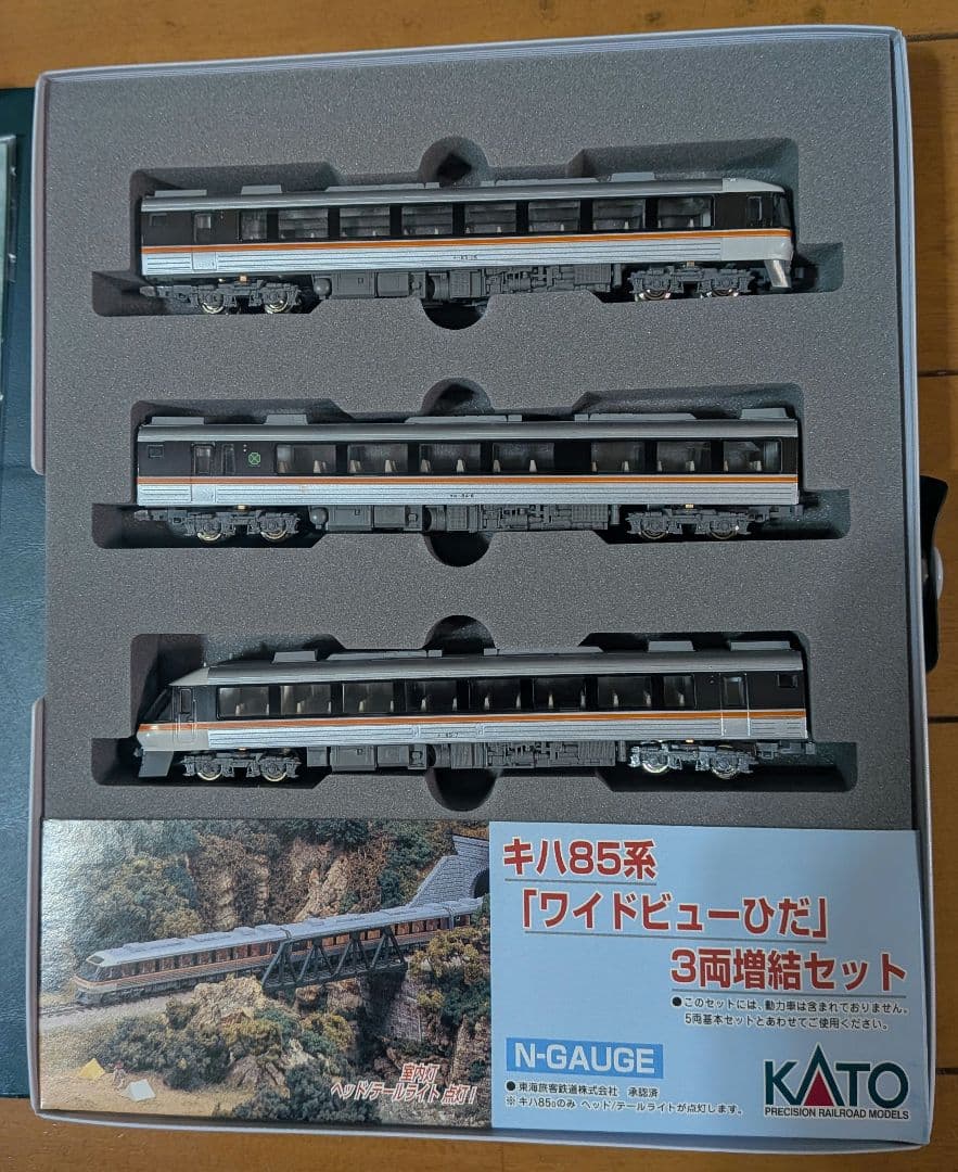 KATO10-402 キハ85系 ワイドビューひだ 3両増結セット【中古加工品】