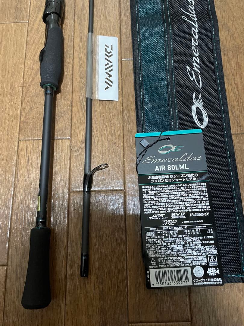 ケンメリ　24 エメラルダス AIR 80LML・K 保証書、領収書あり