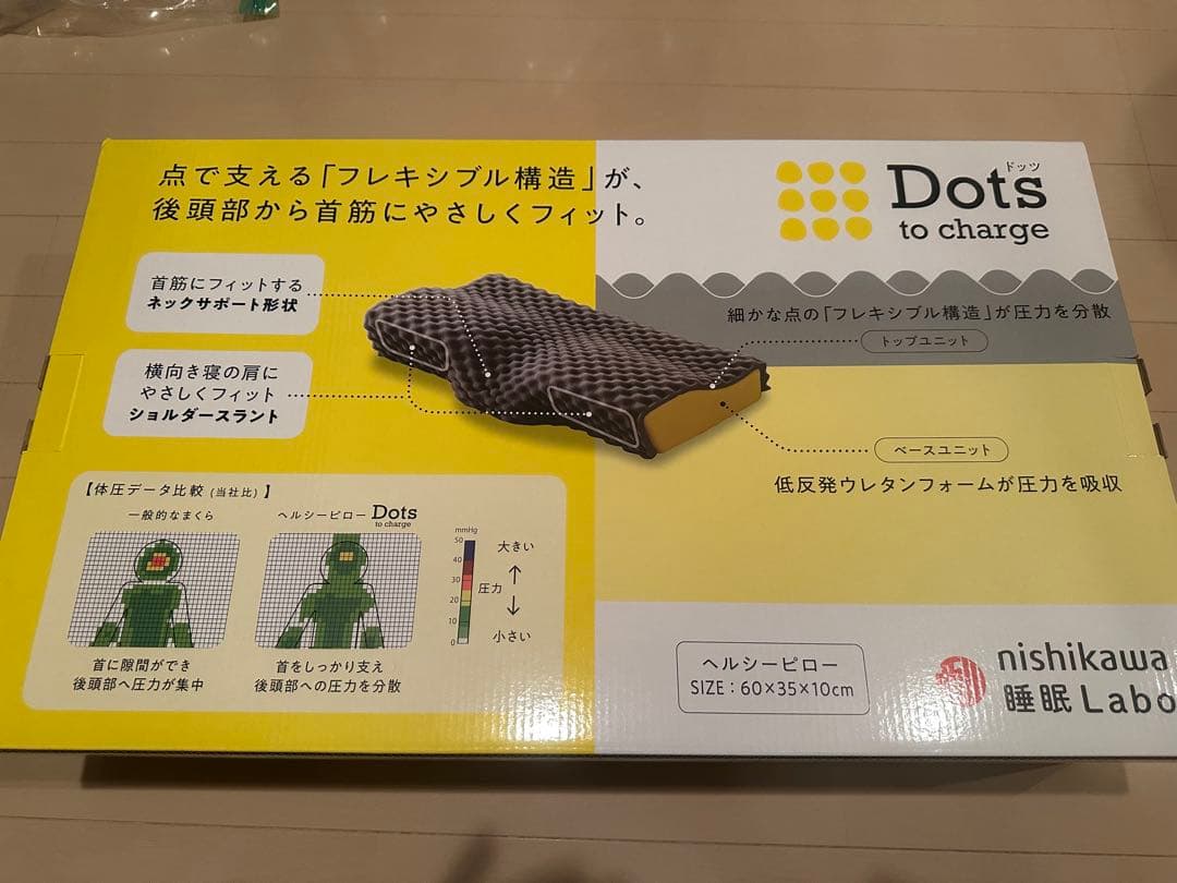 枕(カバー付き)西川　睡眠Labo Dots to charge ヘルシーピロー