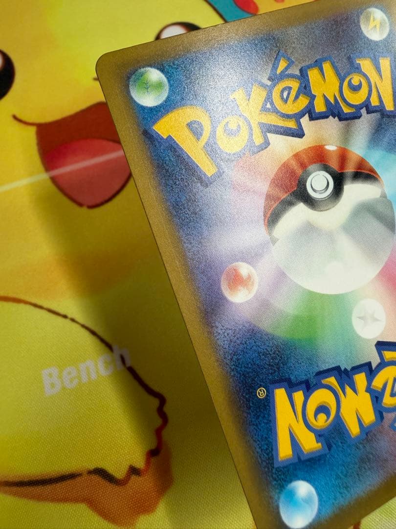 ポケモンカード ピカチュウex SAR メガドリーム