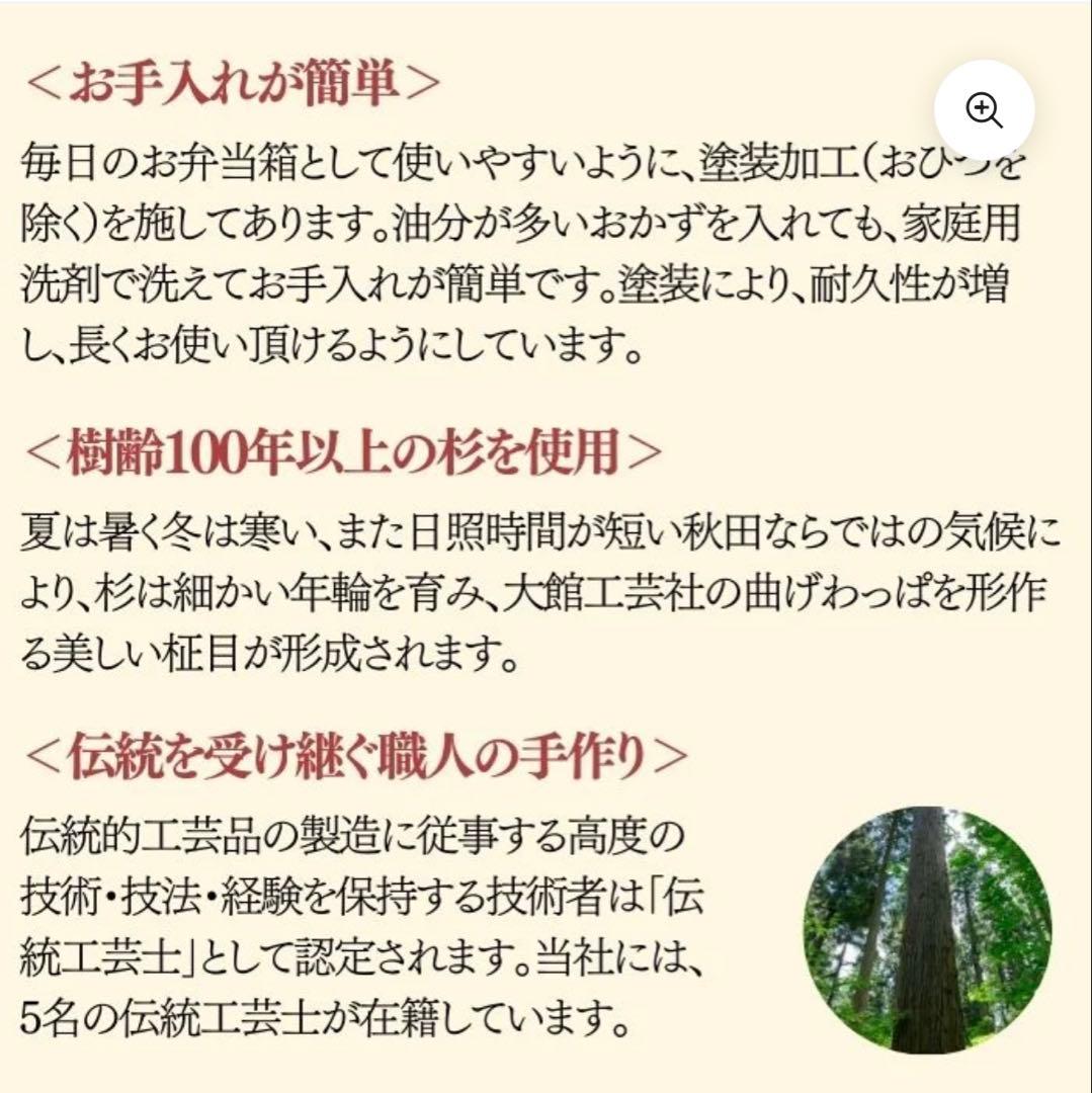 【新品】大倉工芸 木製二段式曲げわっぱ弁当箱