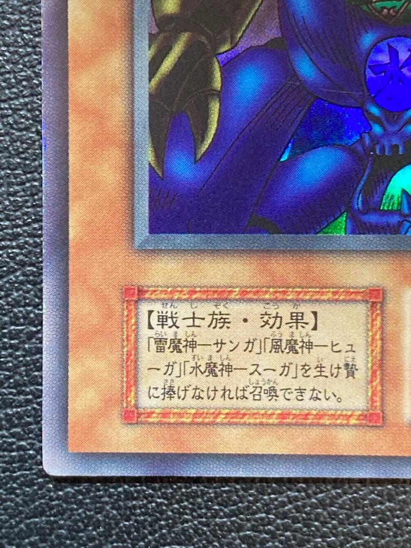 ゲートガーディアン　初期　遊戯王