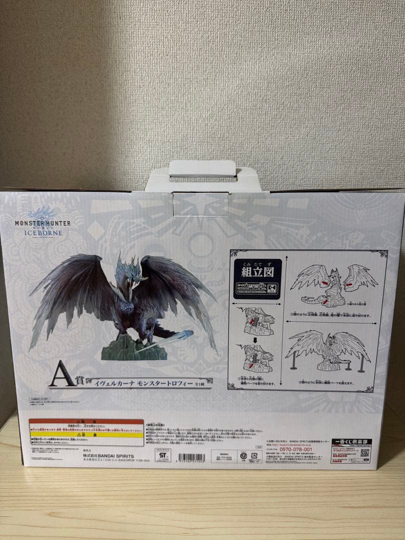 モンスターハンターフィギュア イヴェルカーナモンスターハンター4G フィギュア