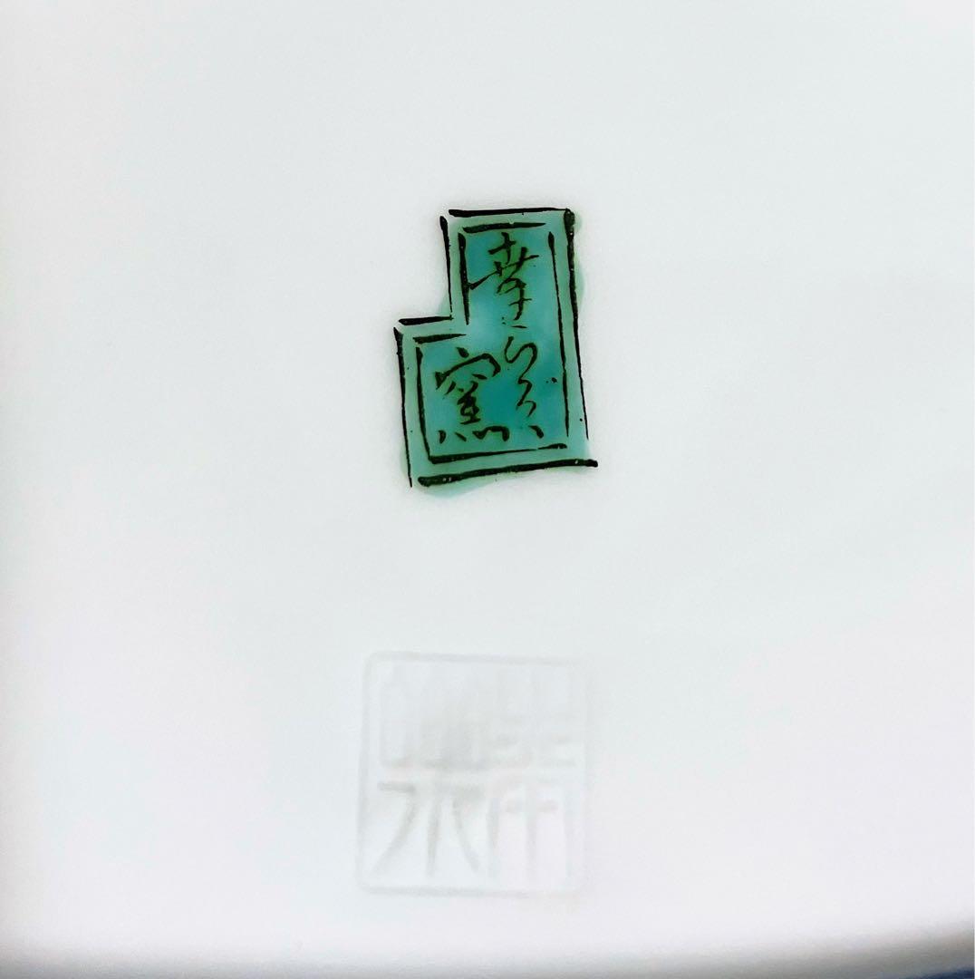 幸楽窯 色絵 牡丹文 変形皿 銘々皿 小皿