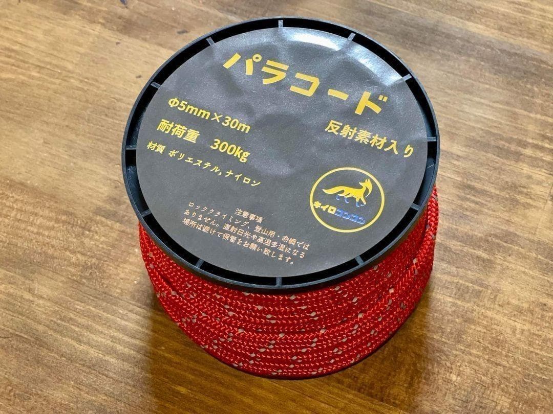【5色セット】キイロコンコン パラコード 反射材入り 30M　5mm
