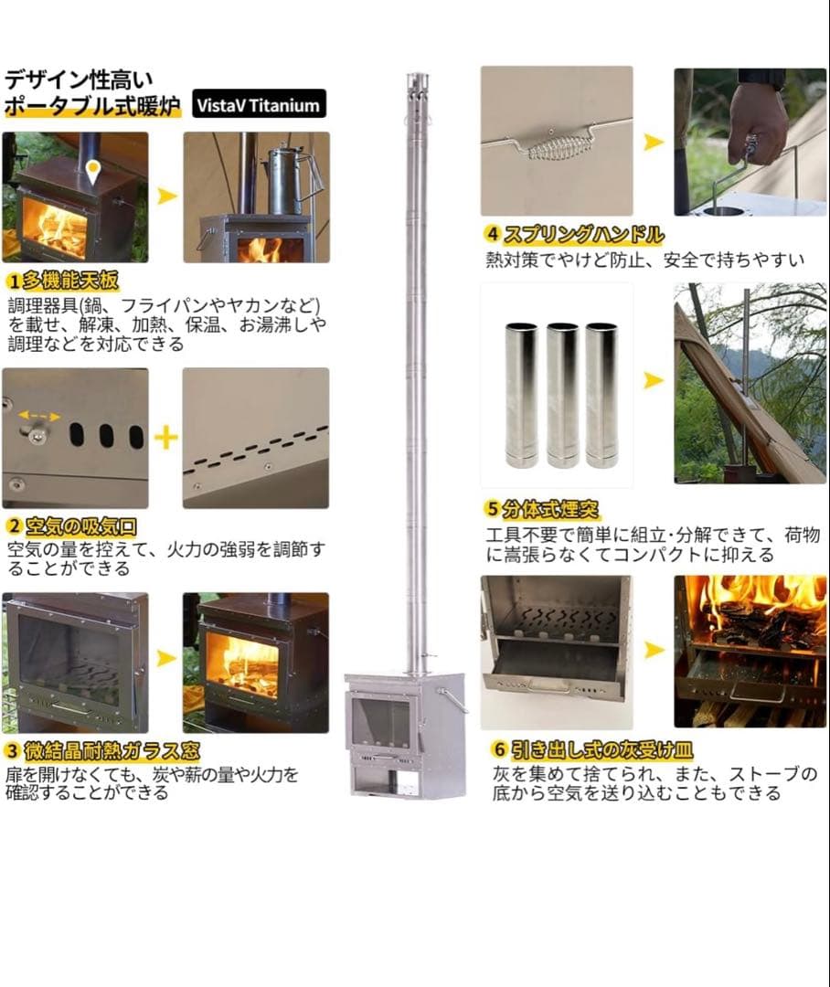 【チタン】Soomloom二次燃焼ポータブル暖炉 VistaV