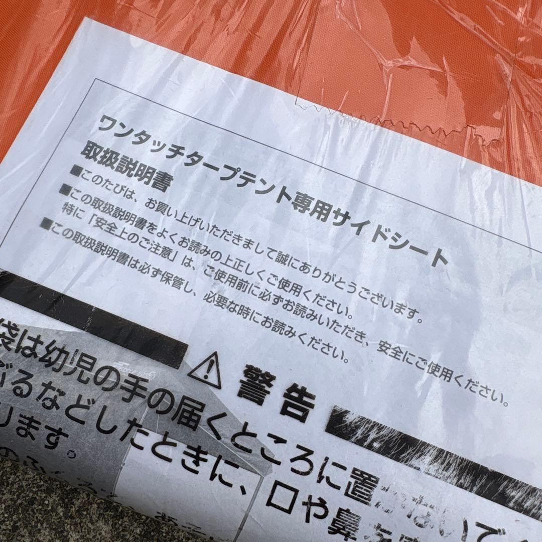 タープテント