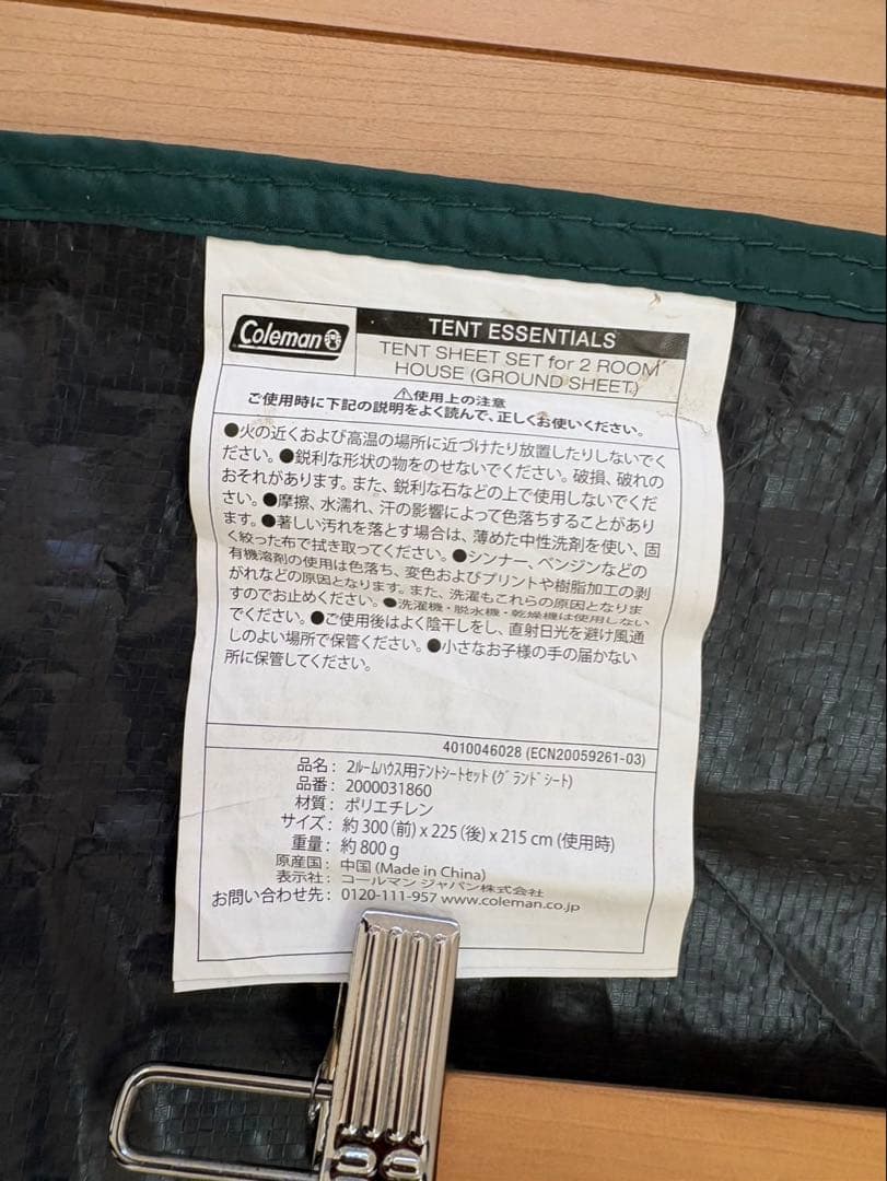 Colemanタフスクリーン2ルームハウスMDXインナー&グランドシート付き