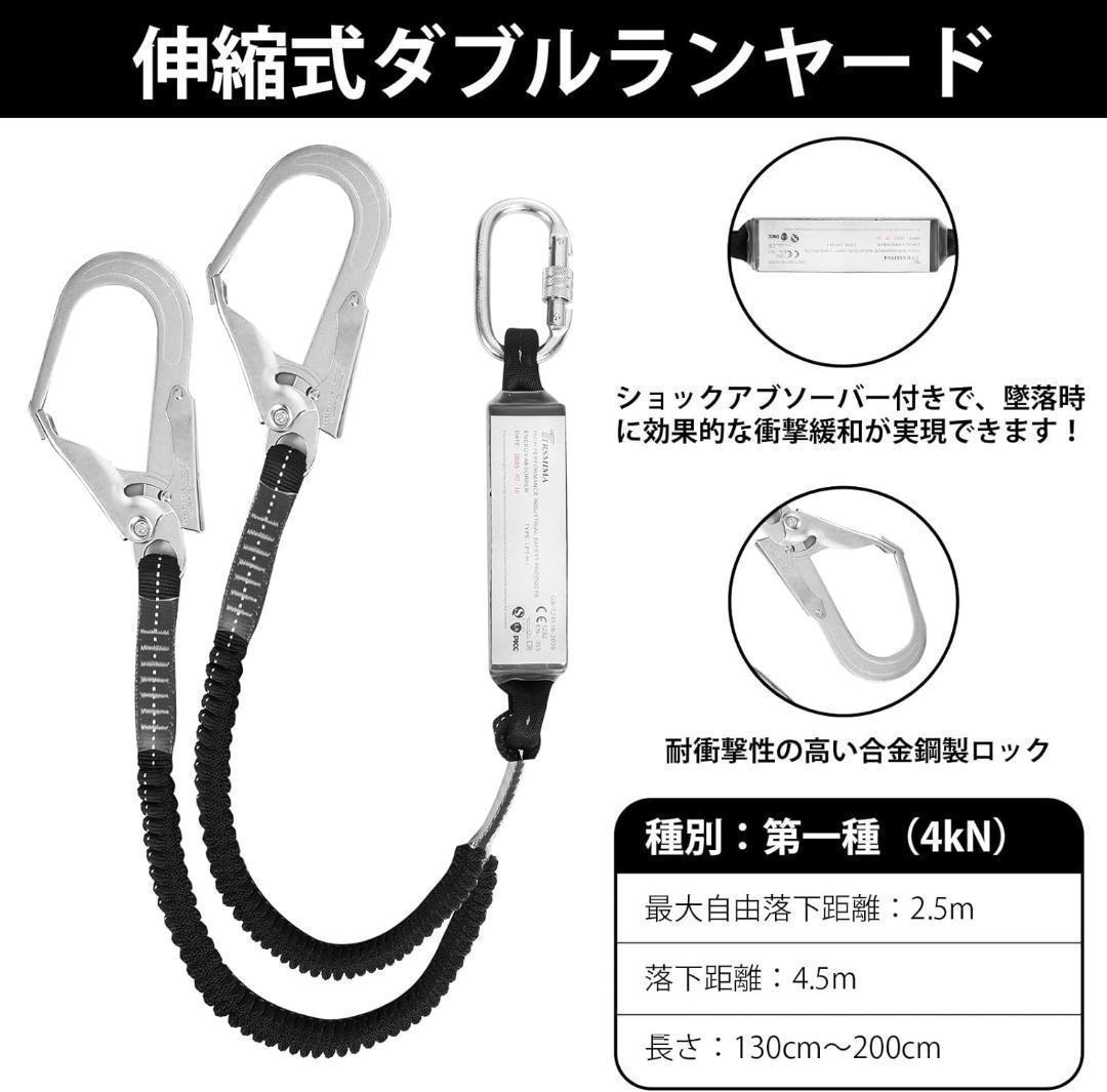 【M2827-95-67】フルハーネス セット 安全帯　伸縮式