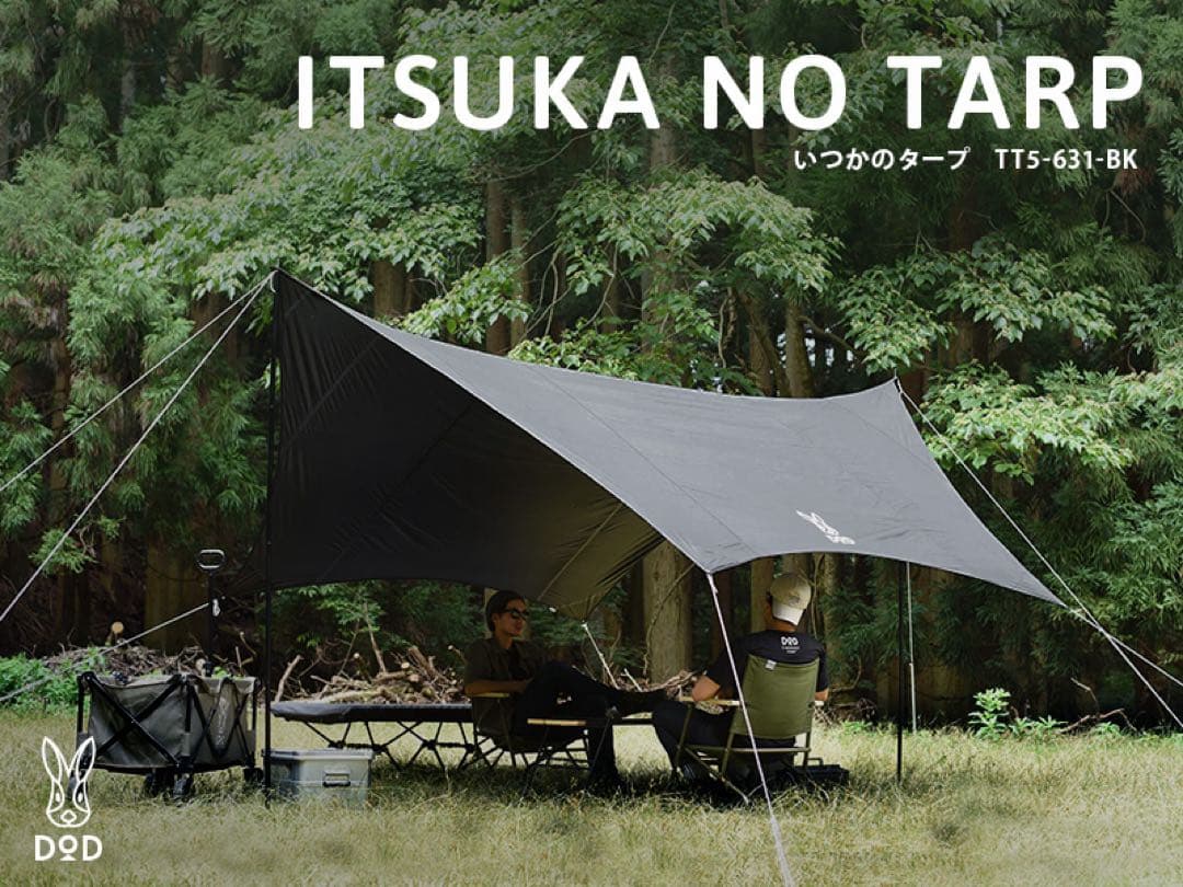 DODワンタッチテント、タープなどキャンプ用品纏め売り