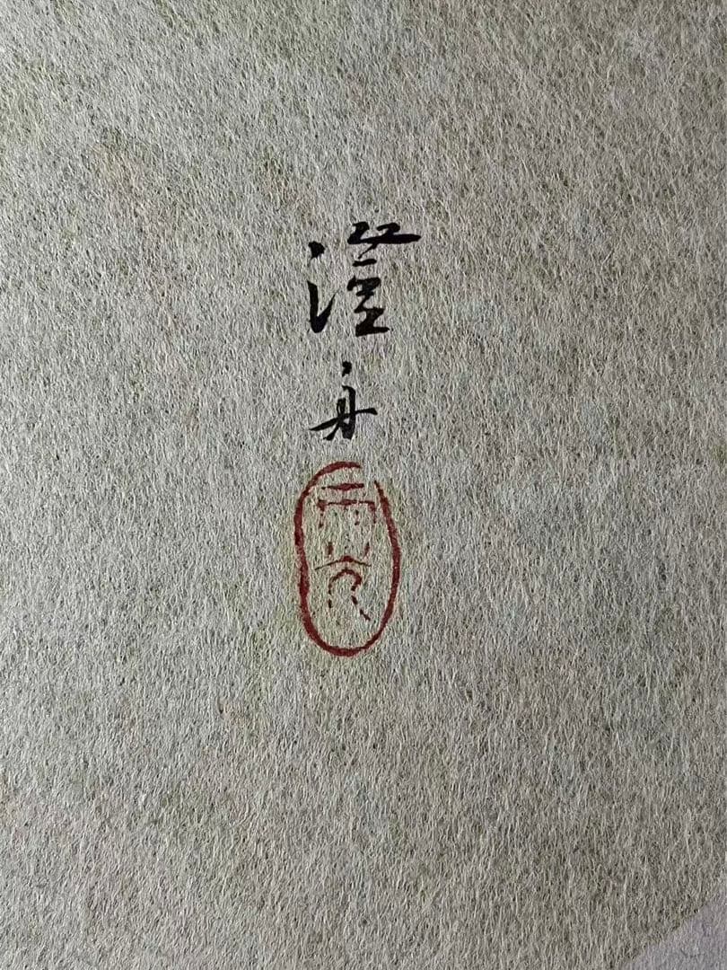 吉因澄舟筆　？ (雀)三枚　古い復製画？