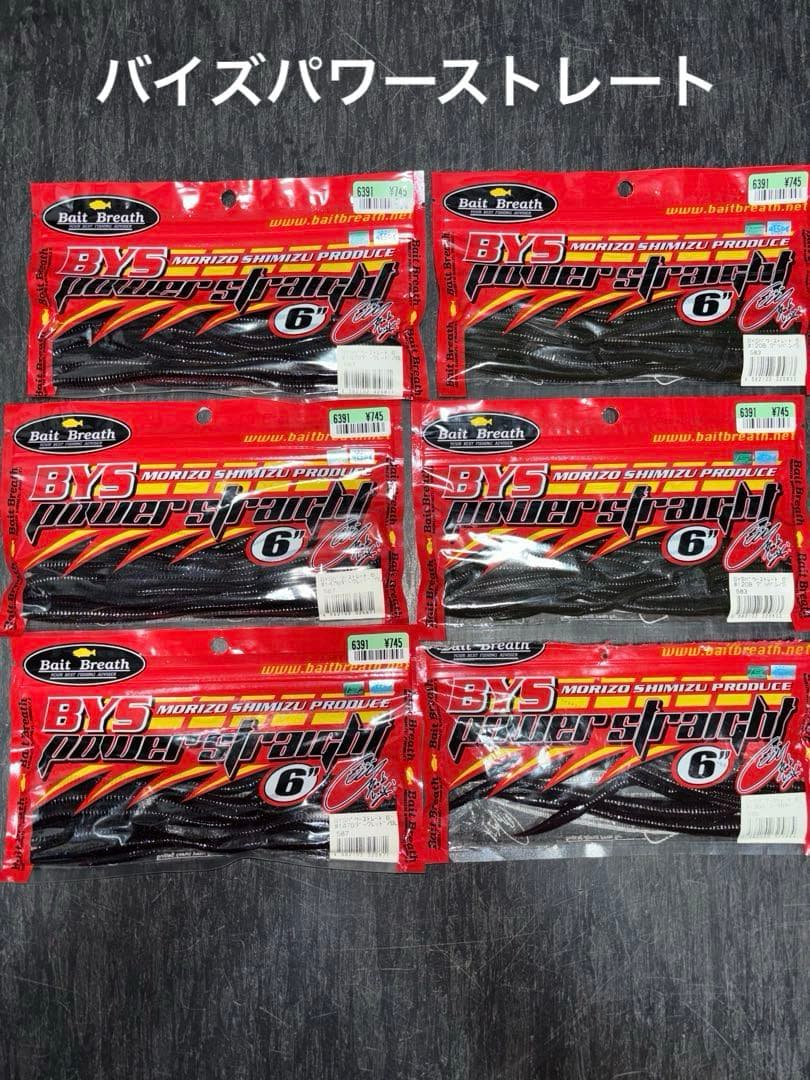 【deps】【BaitBreath】【Berkley】大量セット