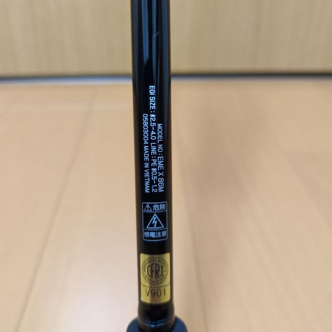Daiwa エメラルダス X 86M