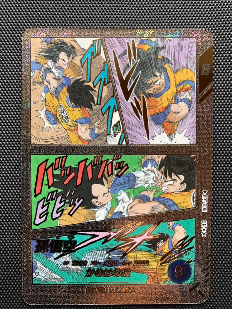 極美品 ドラゴンボールスーパーダイバーズ 孫悟空 スーパーパラレル 新品未使用