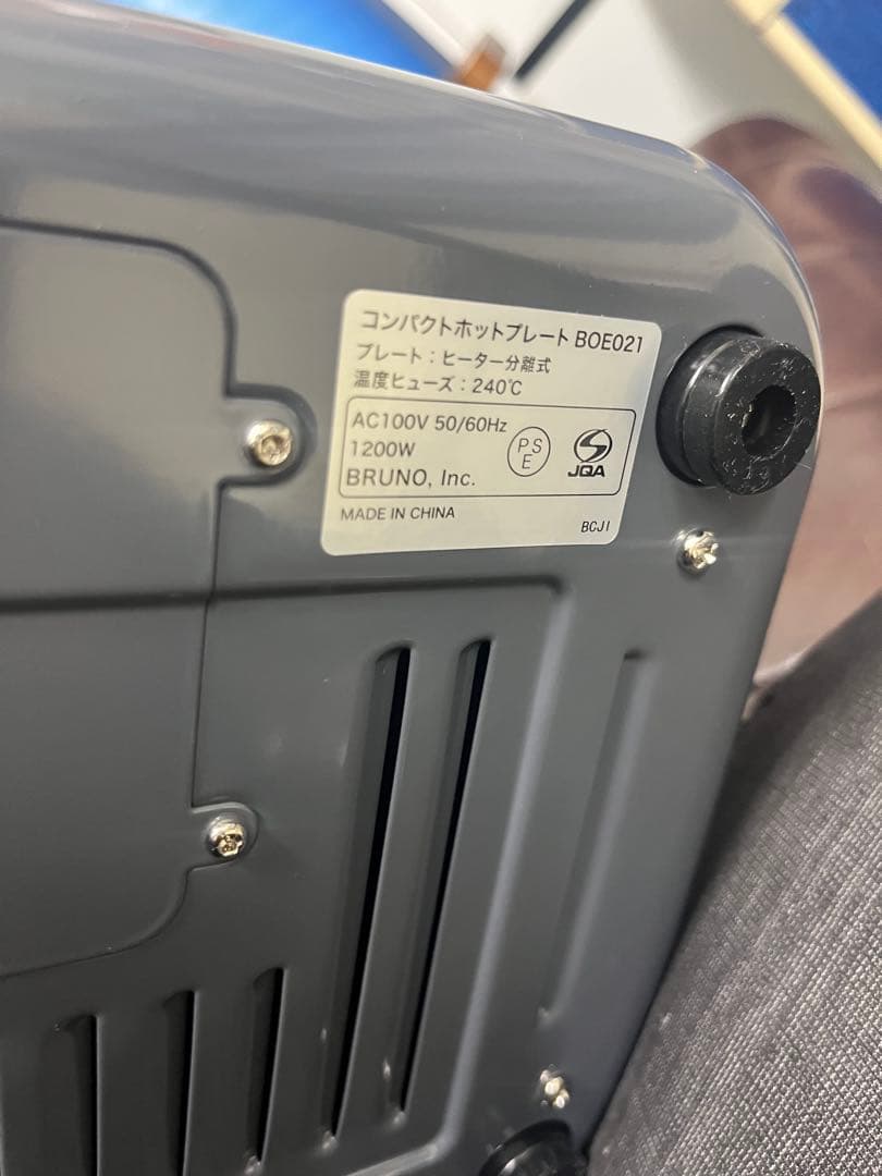 BRUNO コンパクトホットプレート グレー　ほぼ未使用　T