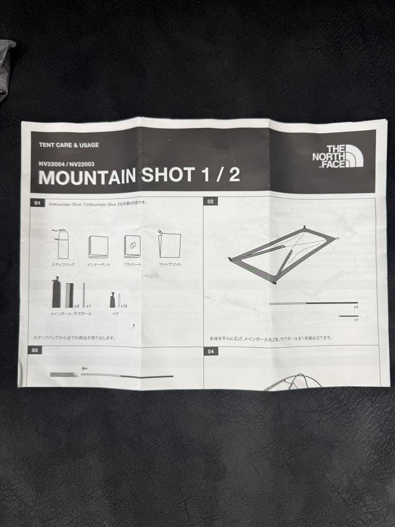Mountain Shot 2 ノースフェイス テント マウンテンショット