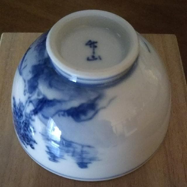 砥部焼き ぐい呑み