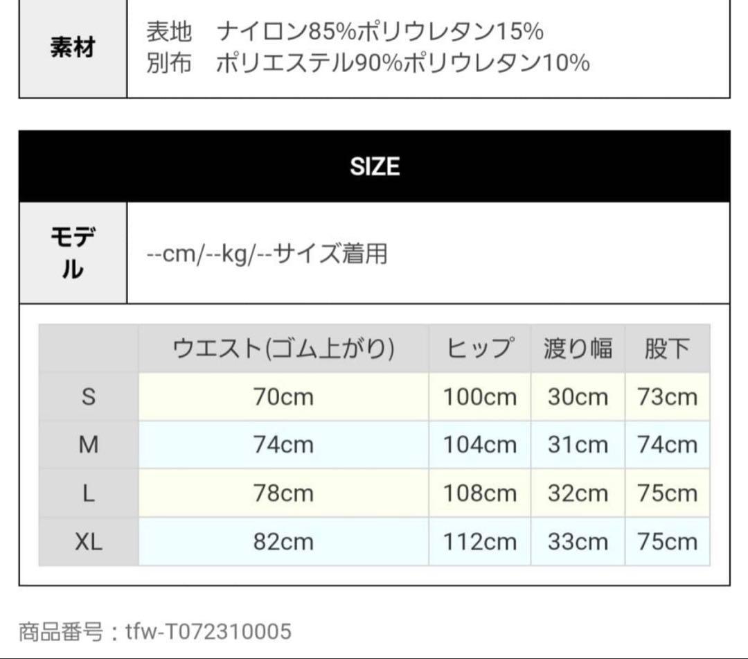 メンズウェア TFW49 STRETCH HYBRID PANTS