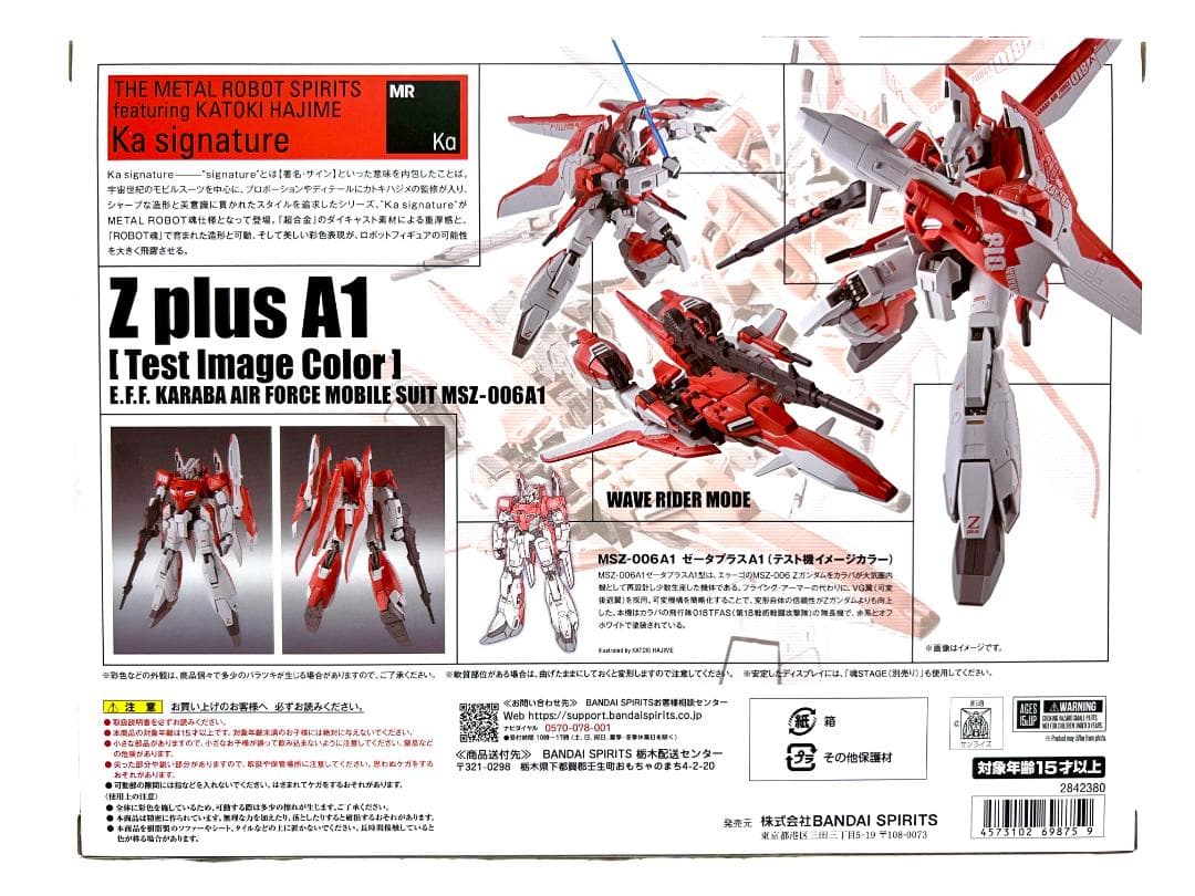 【新品・未開封】LROBOT魂 ゼータプラス A1テスト機イメージカラー