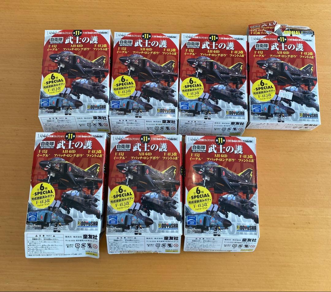 1/144 武士の護 航空機モデル 7個コンプリートセット