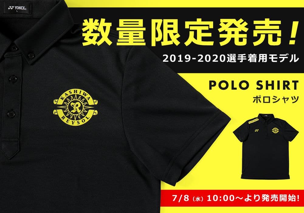 柏レイソル 2019-20 選手着用モデル 「ポロシャツ」