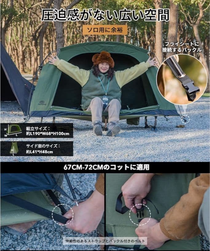 GOGlamping コットテント SKY EYE CT