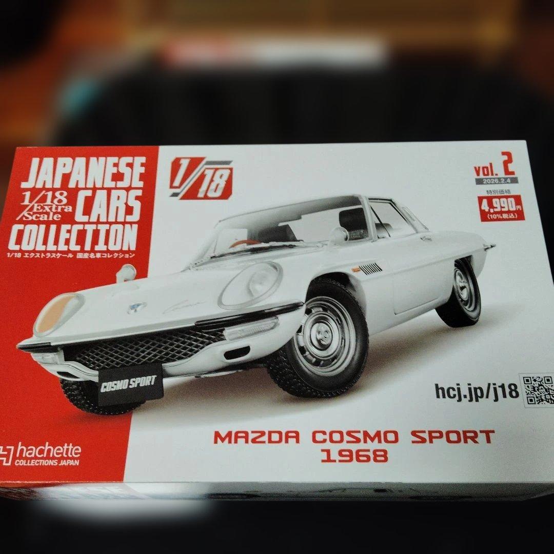 マツダコスモスポーツ1/18