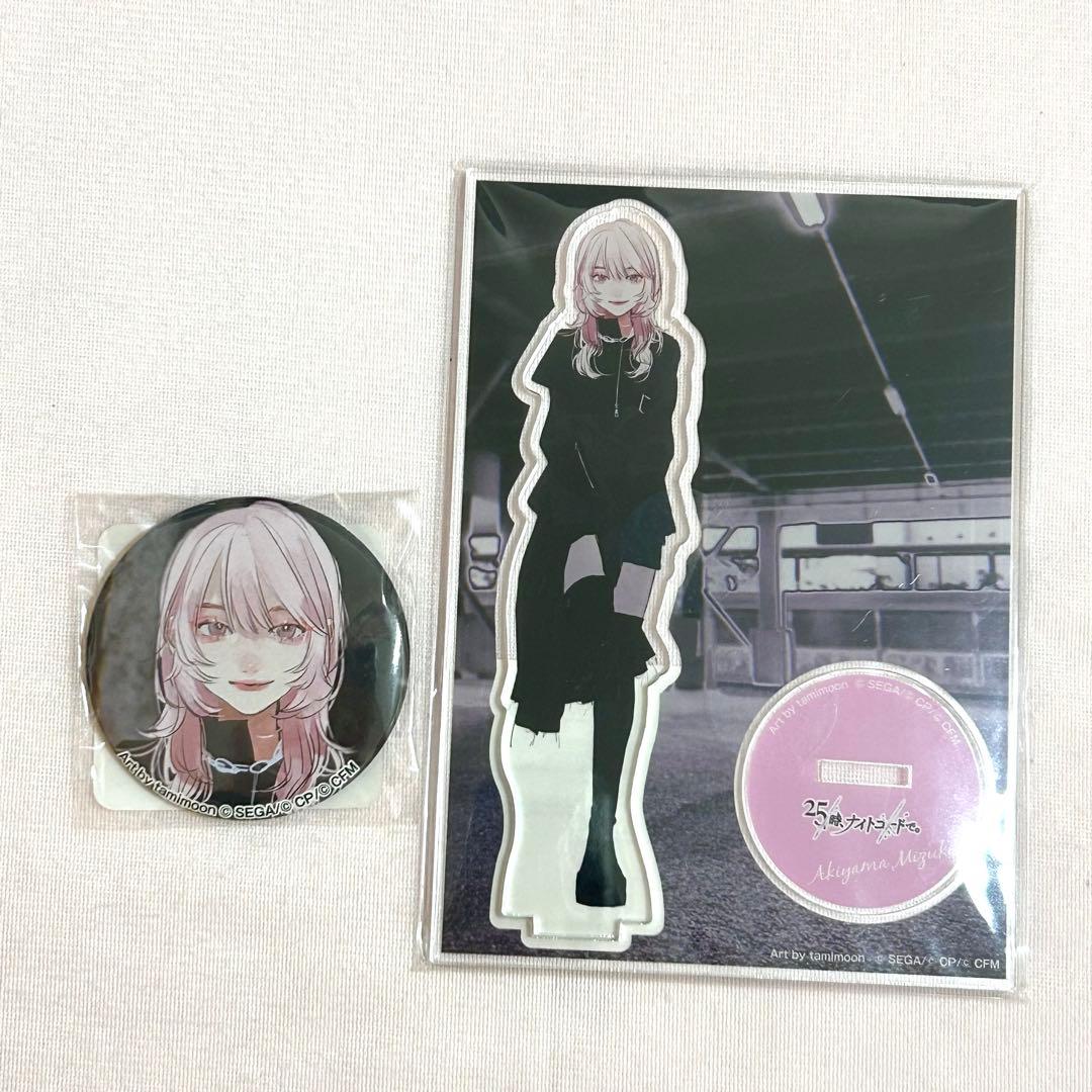 プロセカ 暁山瑞希 グッズ まとめ売り