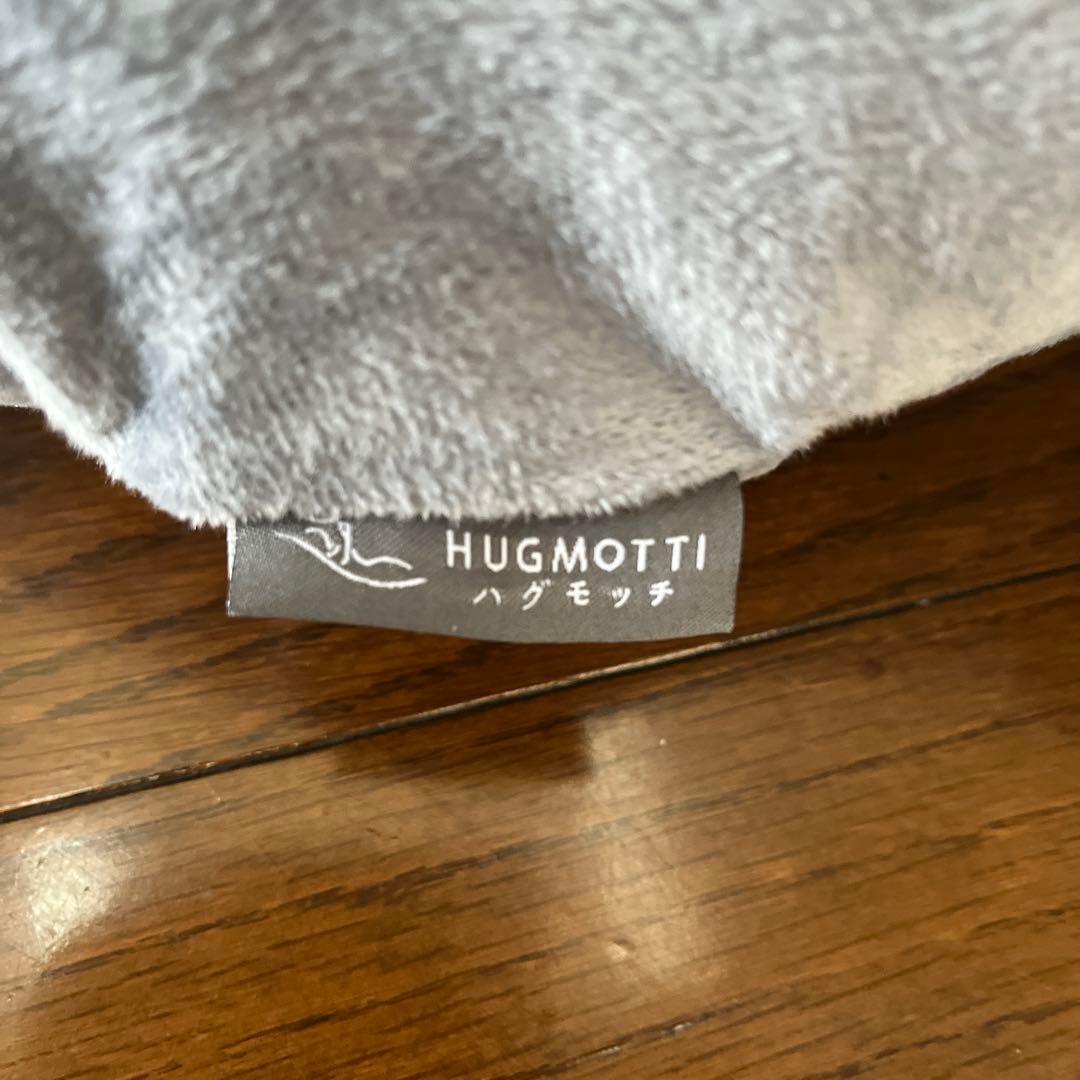 正規品 HUGMOTTI 抱き枕 一晩使用　美品