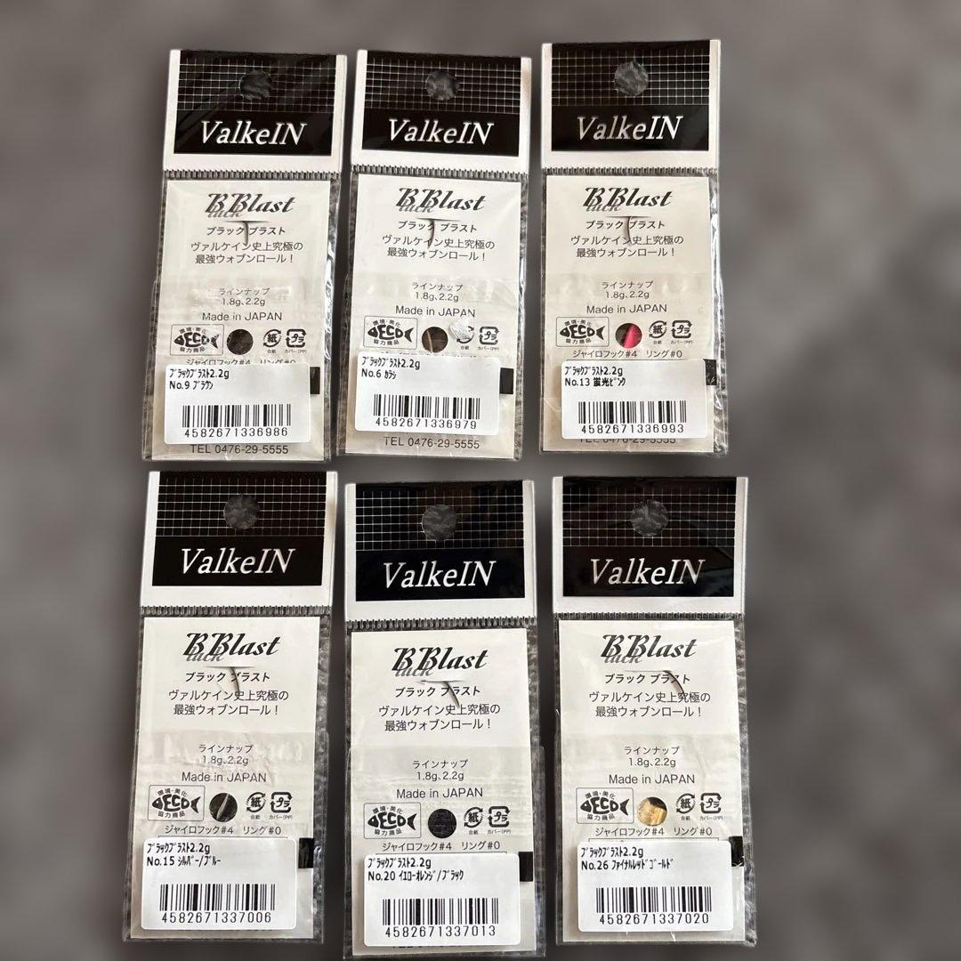 ValkeIN B-Blast スプーン 2.2g 18個セット新品未使用