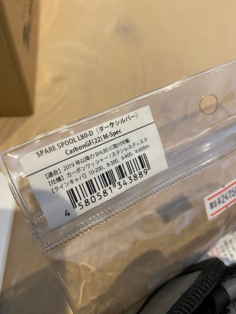 スタジオオーシャンマーク　ブルーヘブンBH-L80HI/R 換えスプール付き