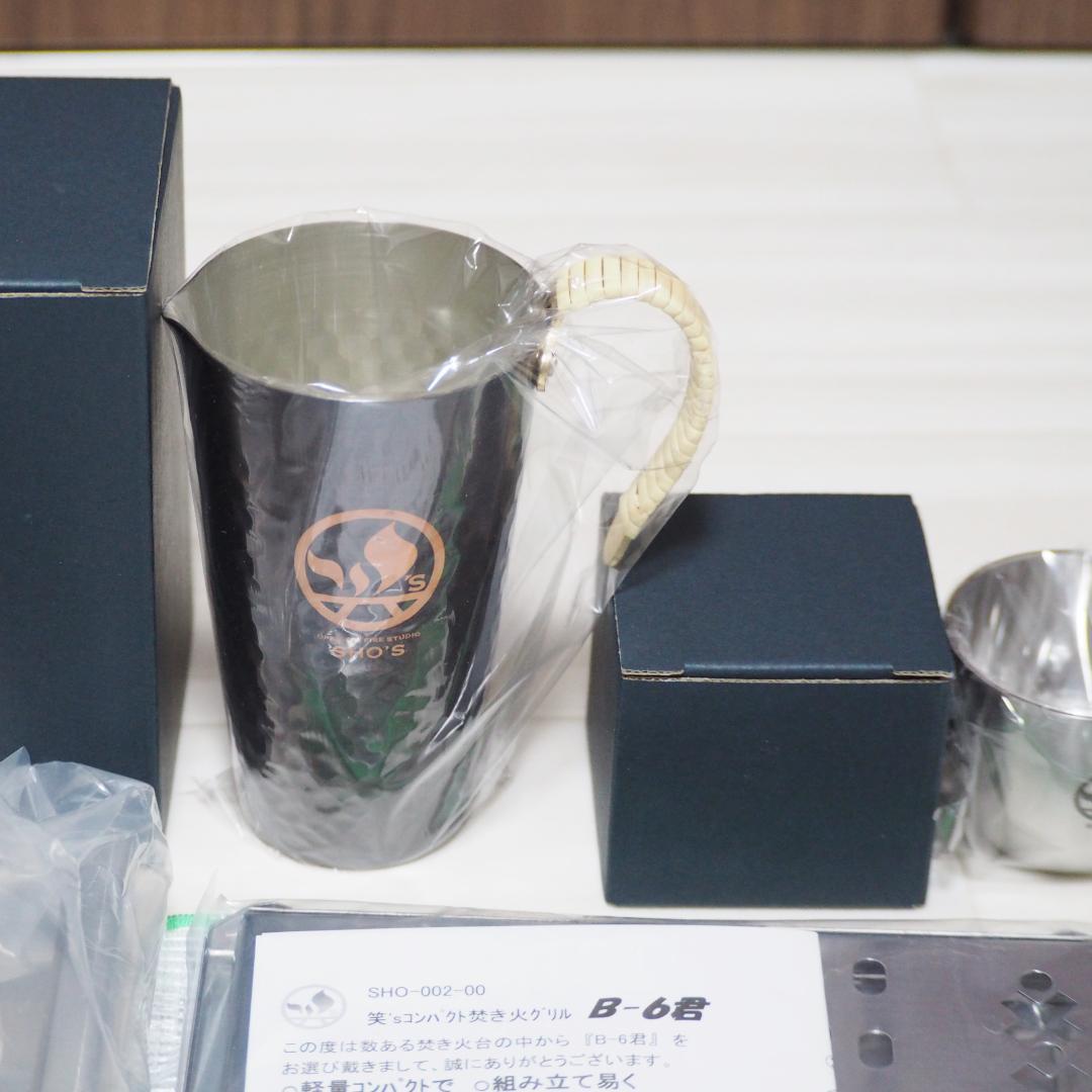 新品未使用 笑's・B-6君カン(燗) グリル・4点セット 焚火台