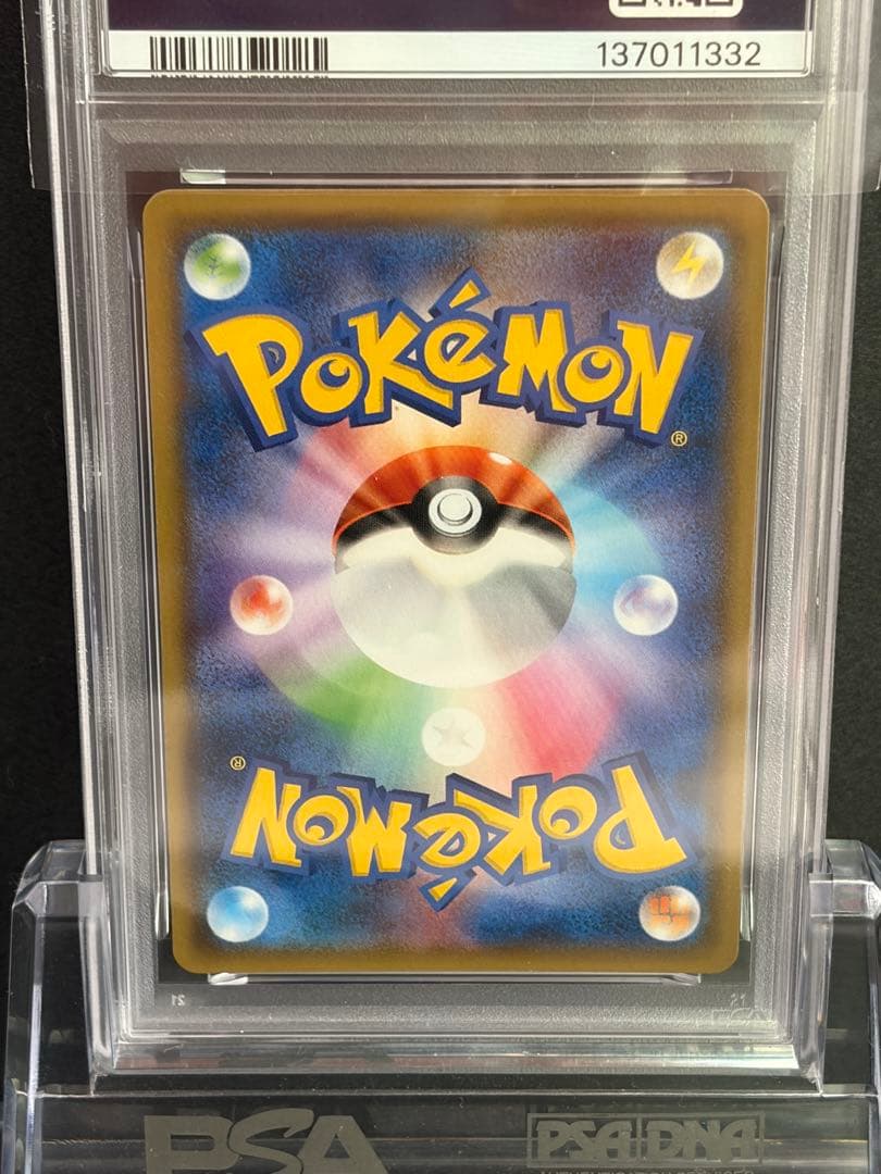 ポケモンカードフシギバナ ミラー PSA10 ウルトラシャイニー