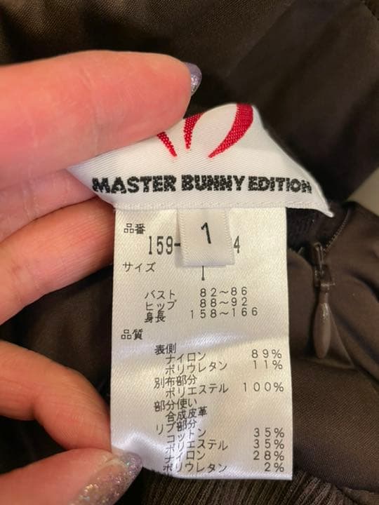 マスターバニー　中綿入り　リバーシブル　ブルゾン　レディース　サイズ1